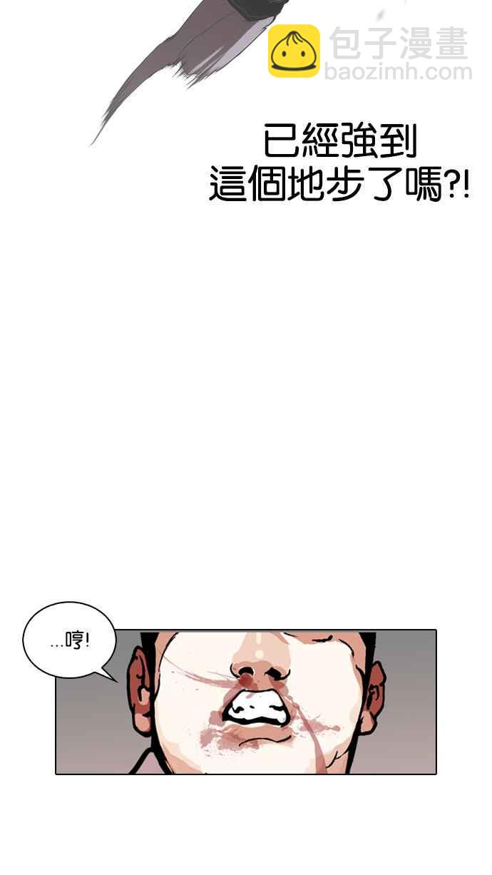 看臉時代 - [第125話] 掀起狂風暴雨的轉學生 [03](1/2) - 3