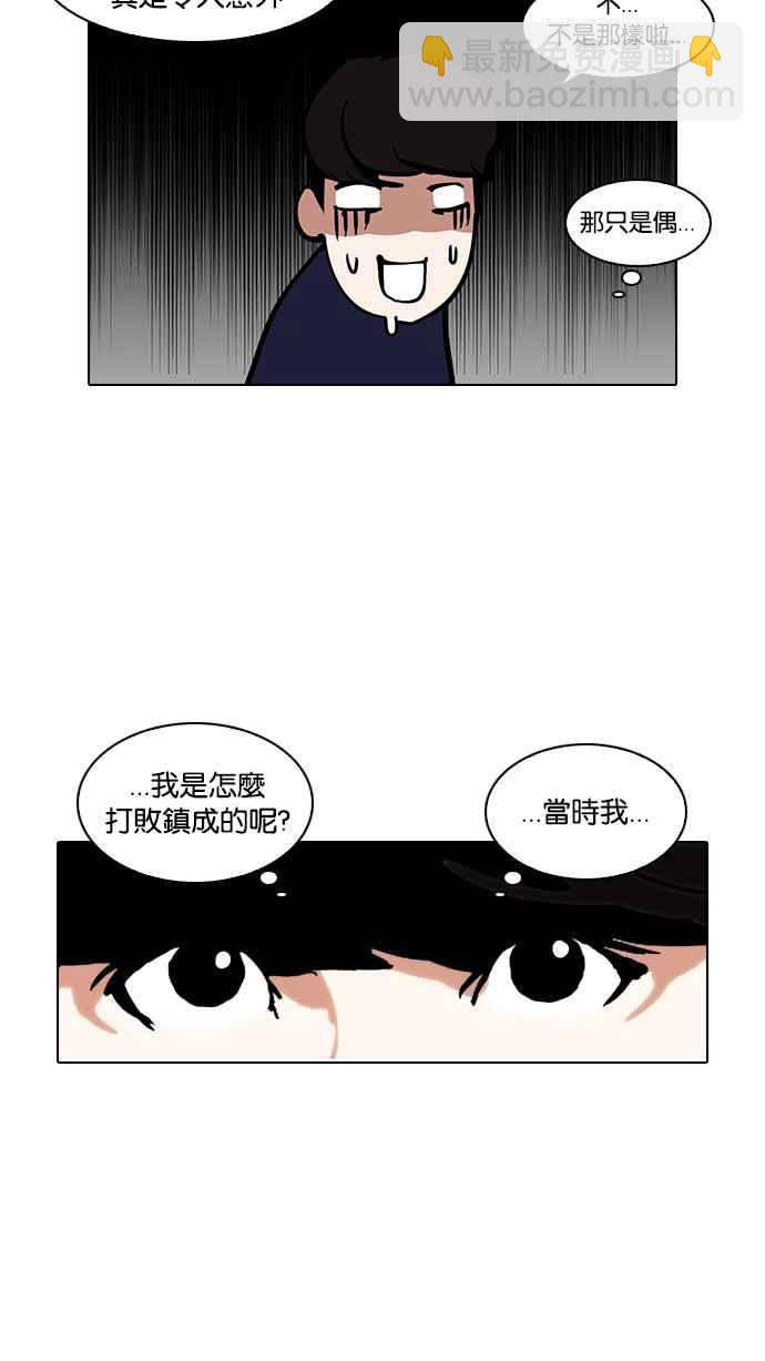 看臉時代 - [第125話] 掀起狂風暴雨的轉學生 [03](1/2) - 7