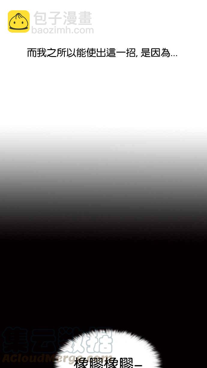 看臉時代 - [第125話] 掀起狂風暴雨的轉學生 [03](1/2) - 1