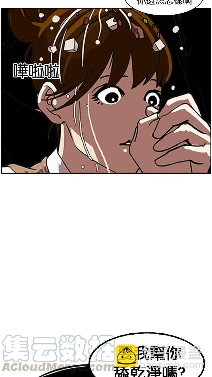 看臉時代 - [第125話] 掀起狂風暴雨的轉學生 [03](1/2) - 5