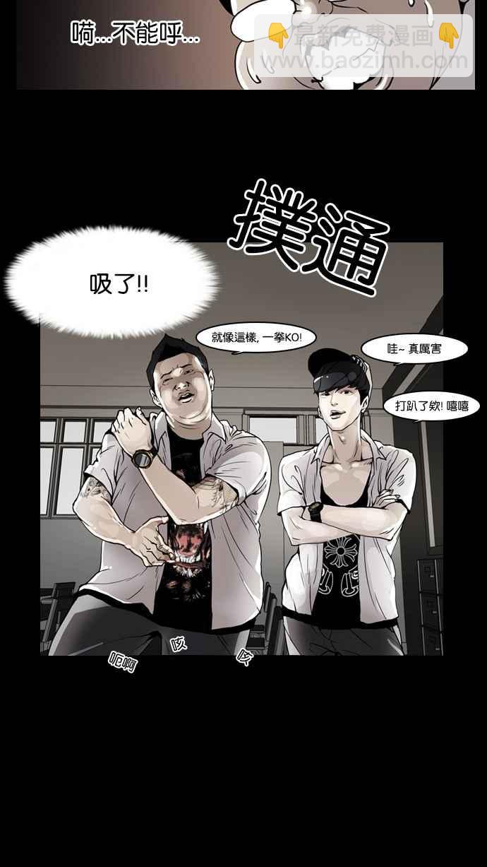 看臉時代 - [第125話] 掀起狂風暴雨的轉學生 [03](2/2) - 5