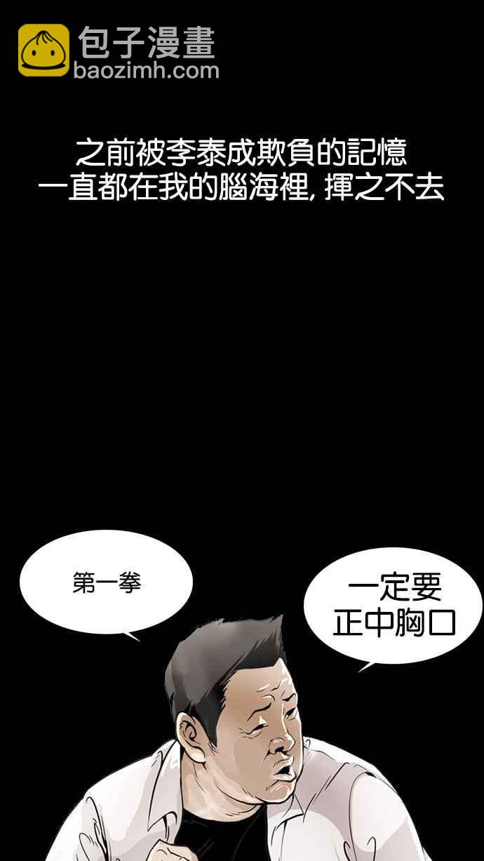 看臉時代 - [第125話] 掀起狂風暴雨的轉學生 [03](2/2) - 6