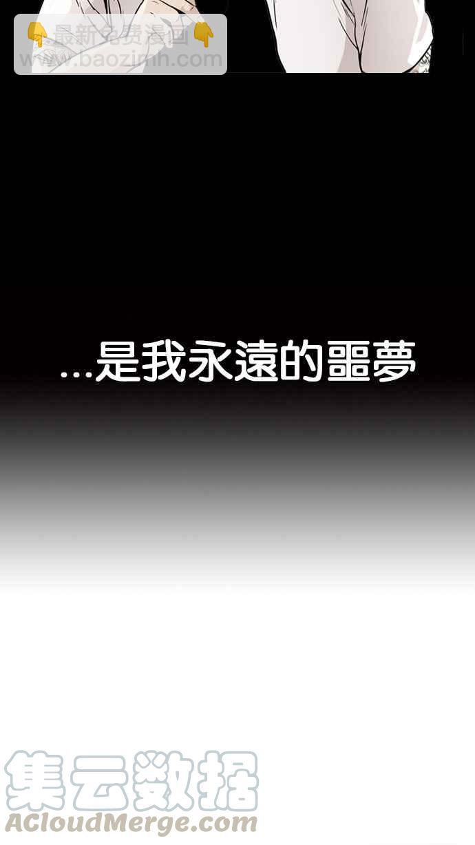 看臉時代 - [第125話] 掀起狂風暴雨的轉學生 [03](2/2) - 7