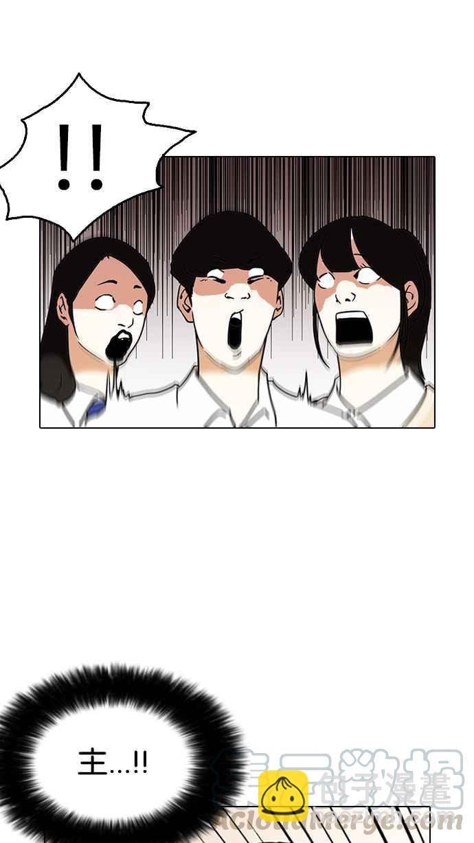 看臉時代 - [第125話] 掀起狂風暴雨的轉學生 [03](2/2) - 3