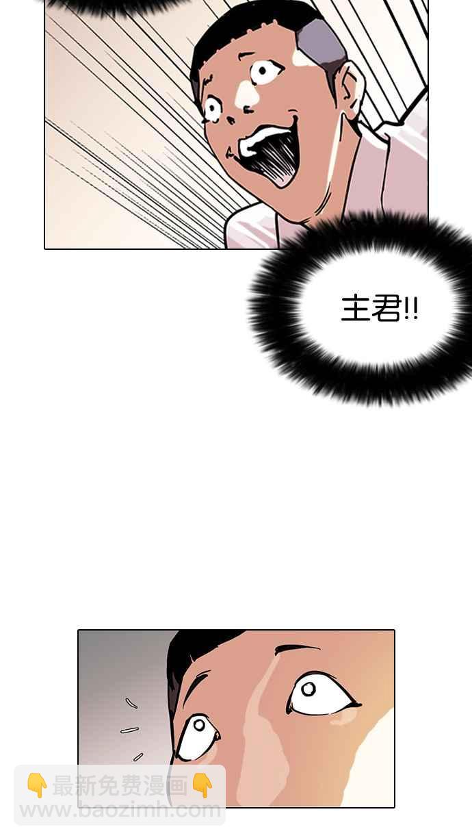 看臉時代 - [第125話] 掀起狂風暴雨的轉學生 [03](2/2) - 4