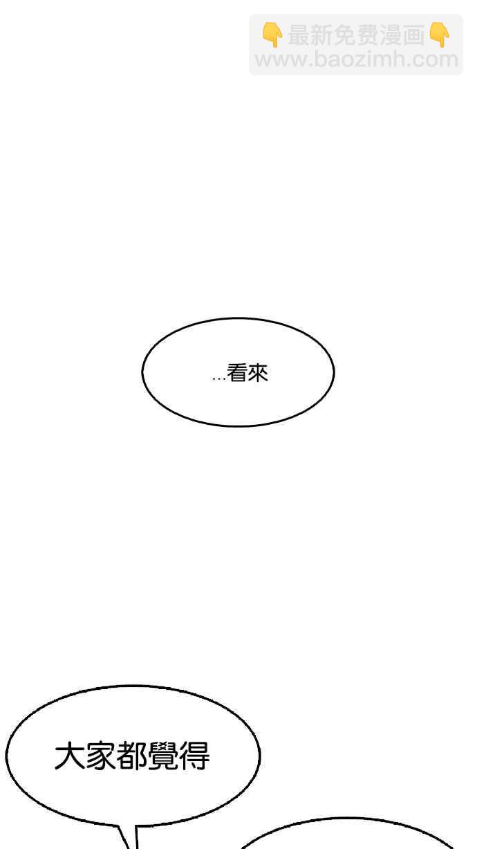 看臉時代 - [第125話] 掀起狂風暴雨的轉學生 [03](2/2) - 5