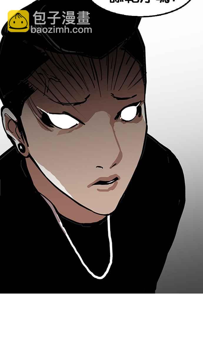 看臉時代 - [第125話] 掀起狂風暴雨的轉學生 [03](1/2) - 6