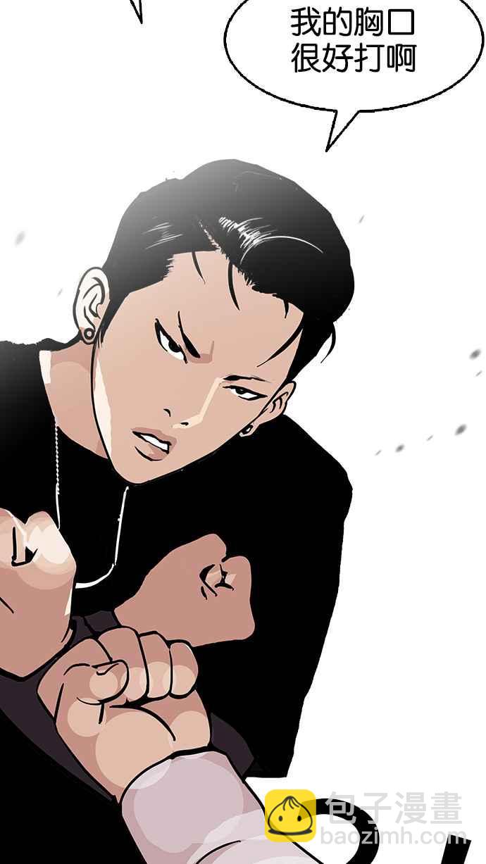 看臉時代 - [第125話] 掀起狂風暴雨的轉學生 [03](2/2) - 6