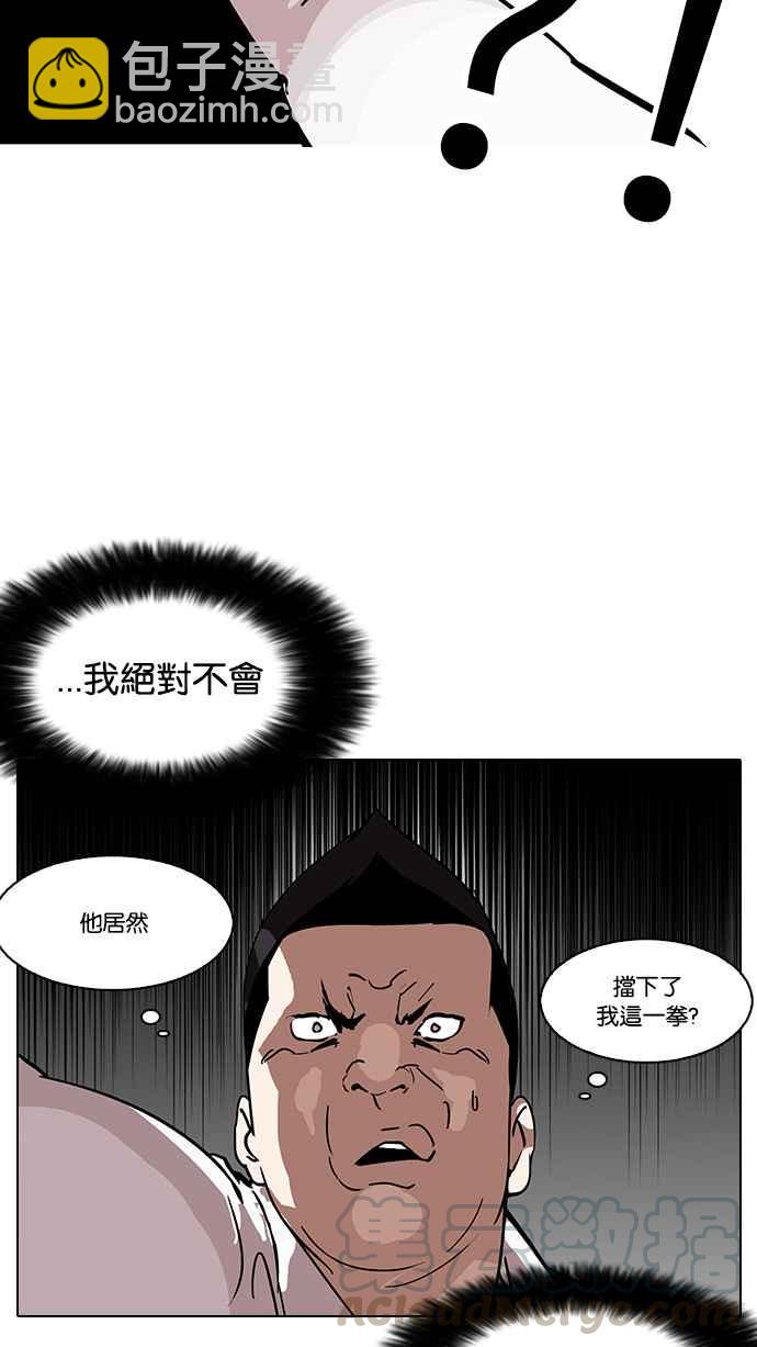 看臉時代 - [第125話] 掀起狂風暴雨的轉學生 [03](2/2) - 7