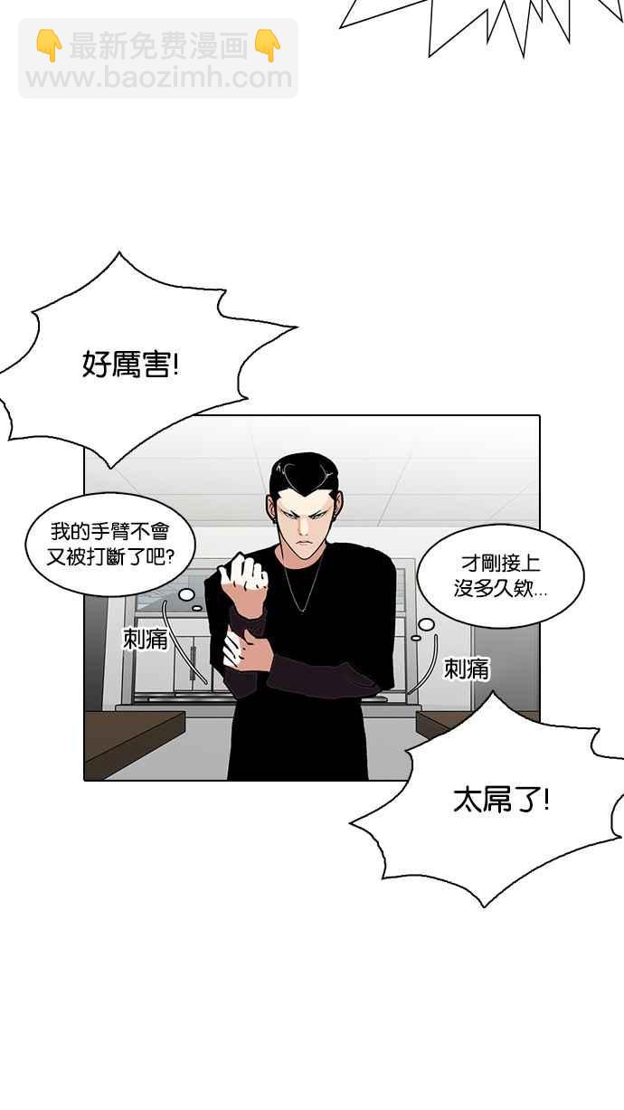 看臉時代 - [第125話] 掀起狂風暴雨的轉學生 [03](2/2) - 1