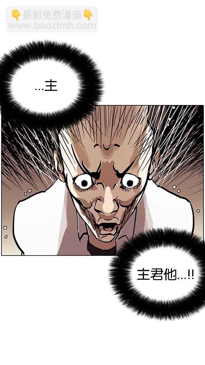 看臉時代 - [第125話] 掀起狂風暴雨的轉學生 [03](2/2) - 2