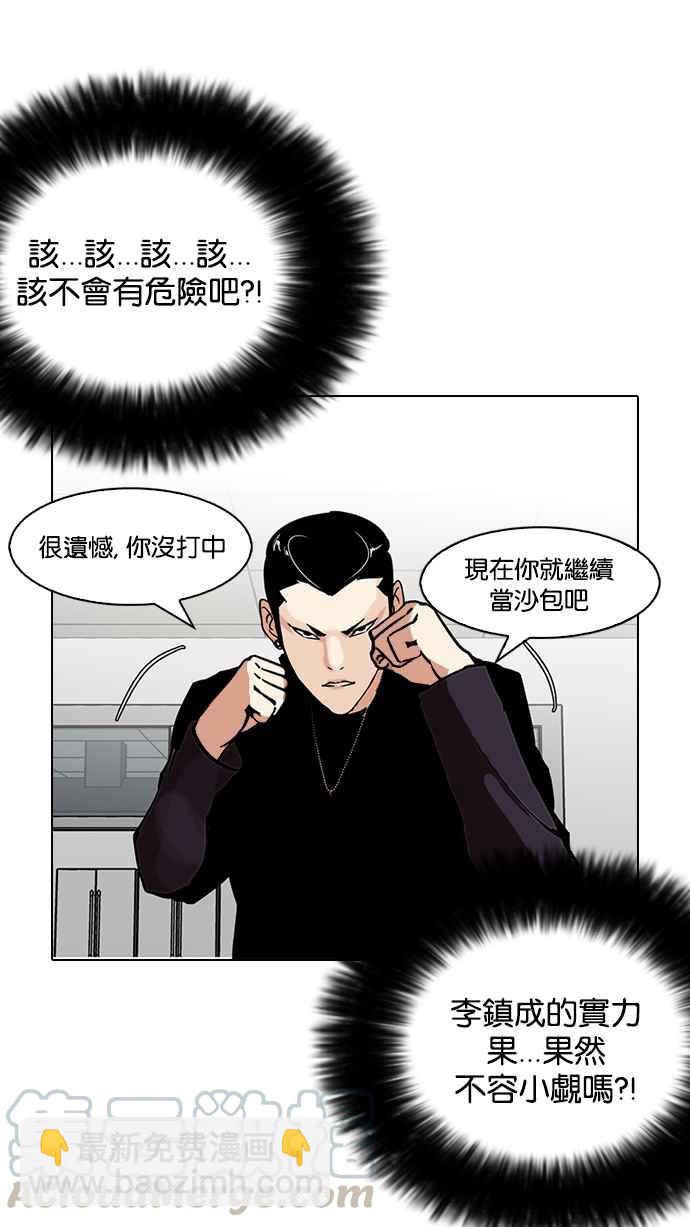 看臉時代 - [第125話] 掀起狂風暴雨的轉學生 [03](2/2) - 3