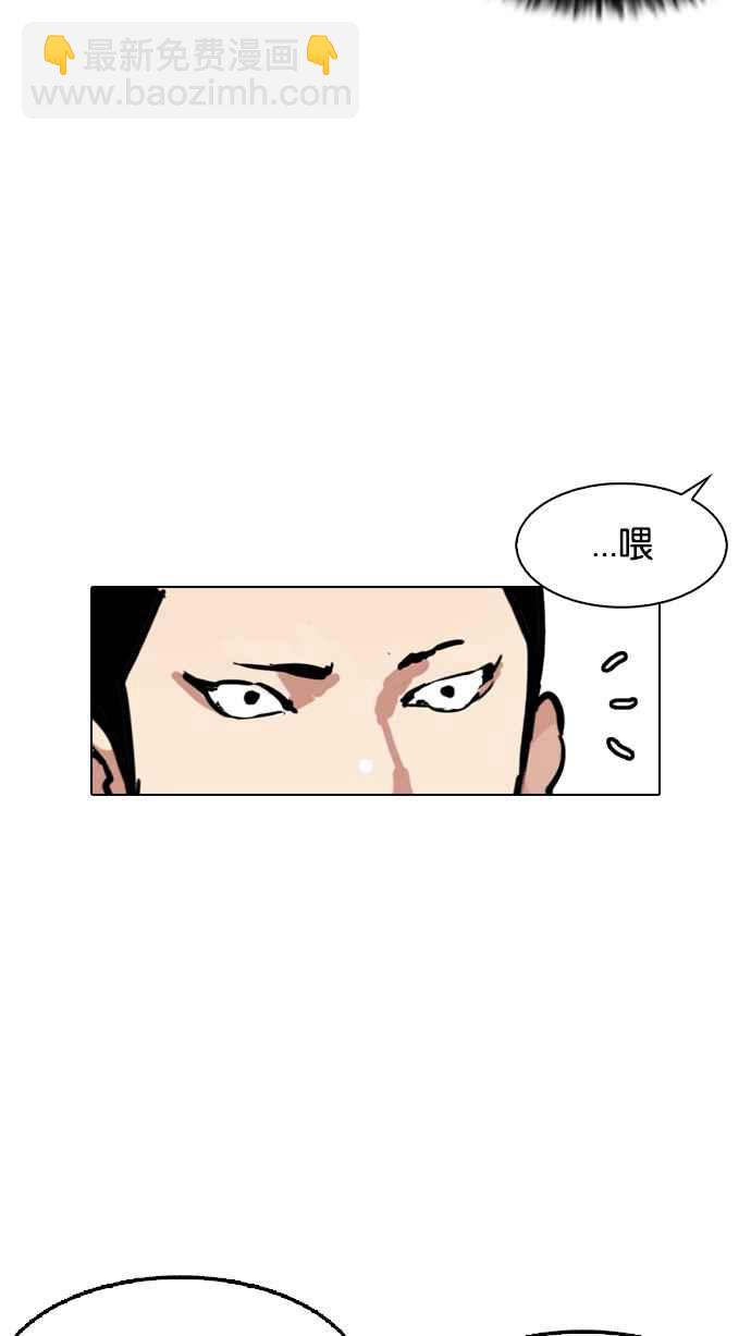 看臉時代 - [第125話] 掀起狂風暴雨的轉學生 [03](2/2) - 4