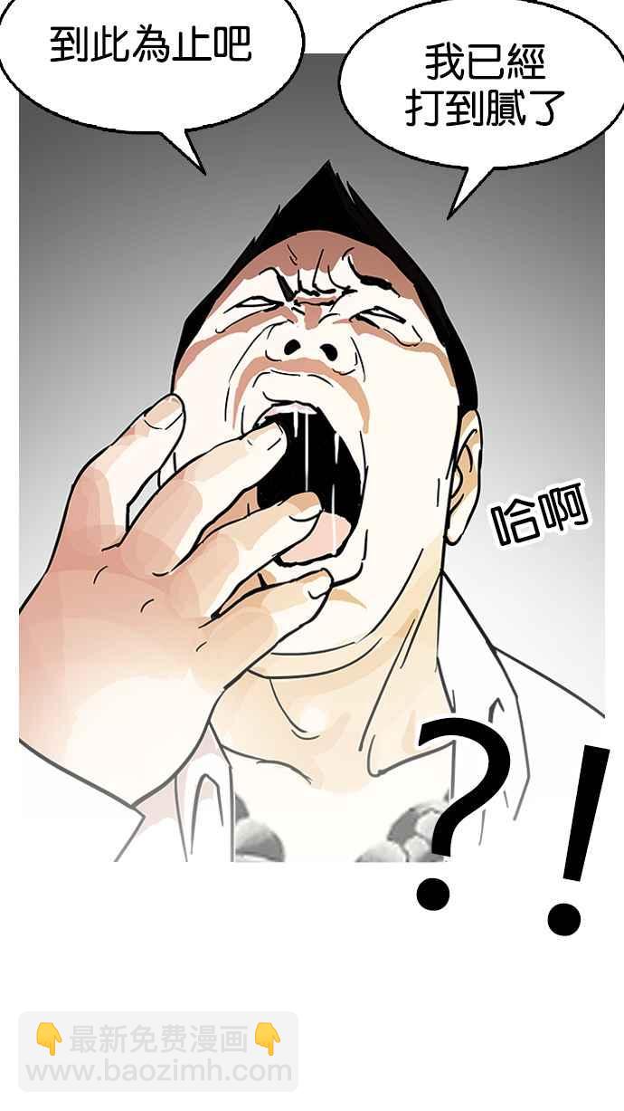 看臉時代 - [第125話] 掀起狂風暴雨的轉學生 [03](2/2) - 5