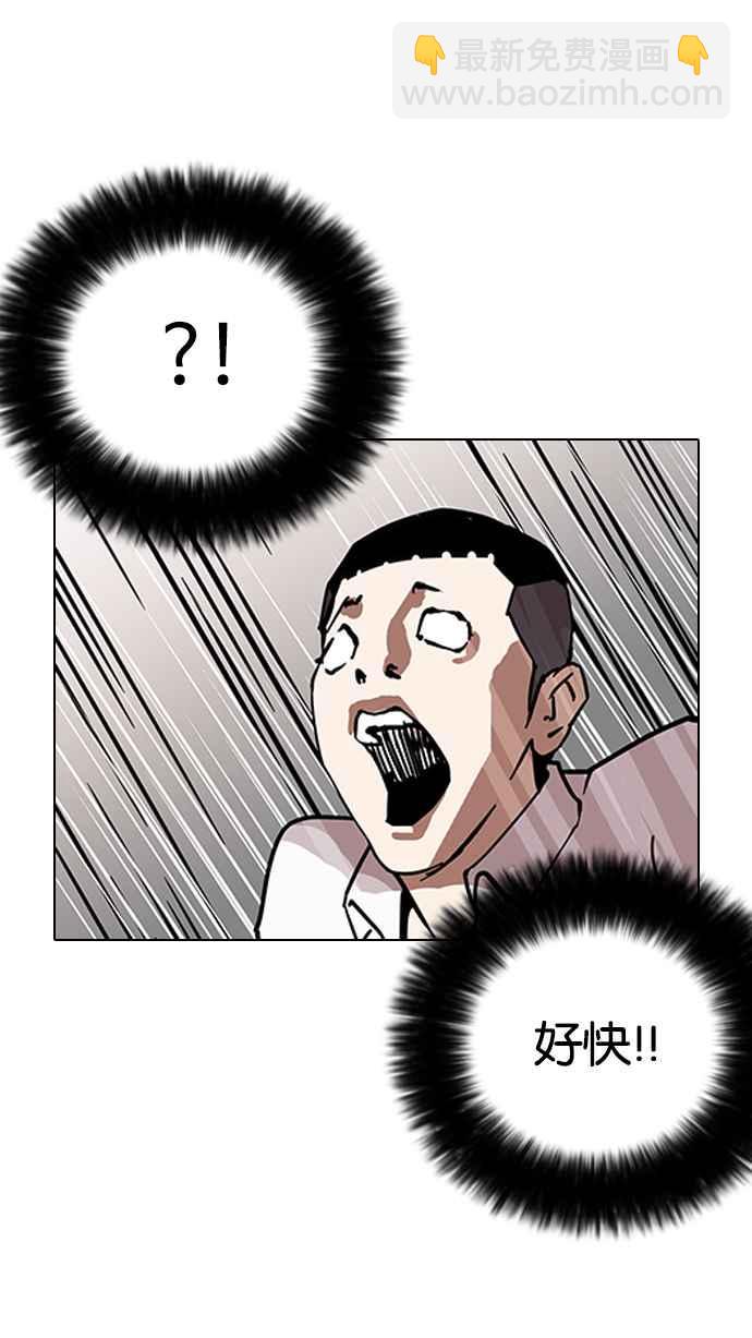 看臉時代 - [第125話] 掀起狂風暴雨的轉學生 [03](2/2) - 1