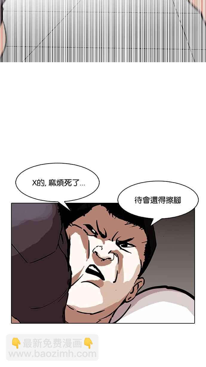 看臉時代 - [第125話] 掀起狂風暴雨的轉學生 [03](2/2) - 5