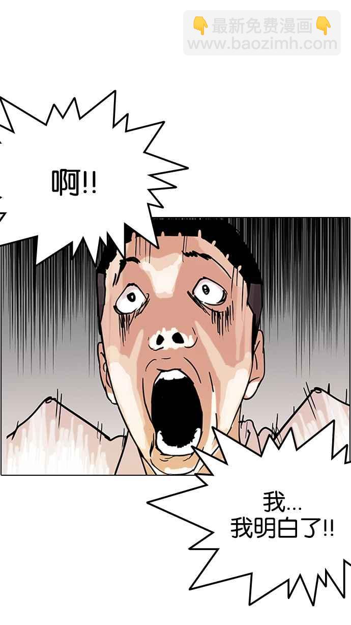 看臉時代 - [第125話] 掀起狂風暴雨的轉學生 [03](2/2) - 6