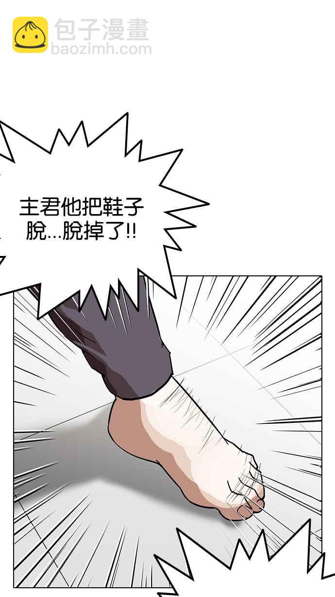 看臉時代 - [第125話] 掀起狂風暴雨的轉學生 [03](2/2) - 8