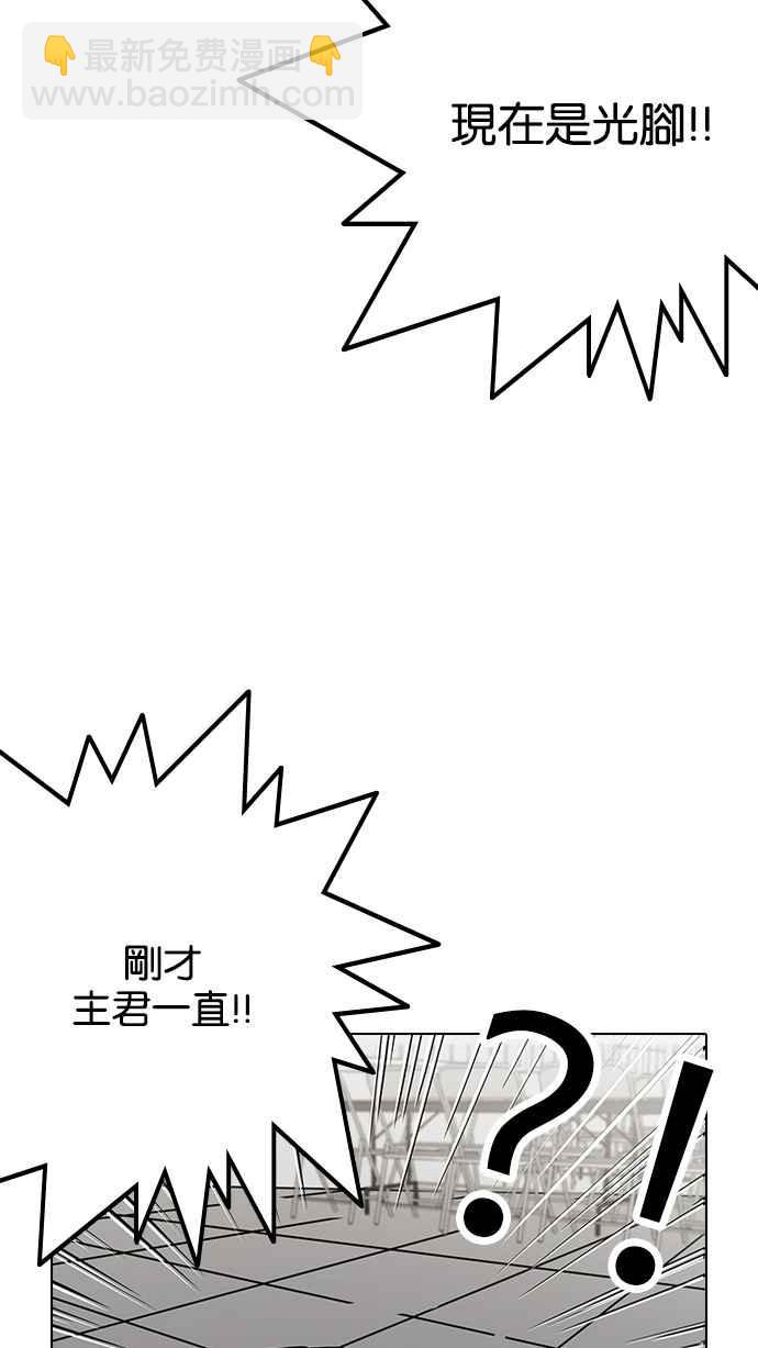 看臉時代 - [第125話] 掀起狂風暴雨的轉學生 [03](2/2) - 1