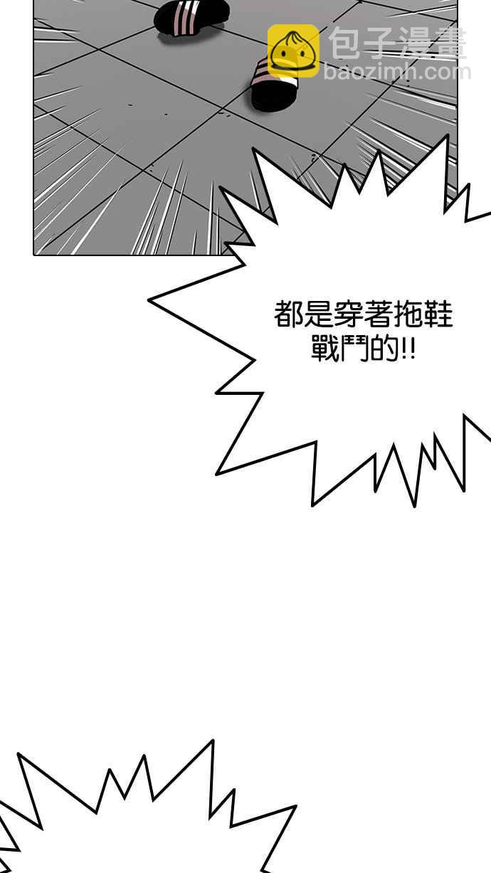 看臉時代 - [第125話] 掀起狂風暴雨的轉學生 [03](2/2) - 2