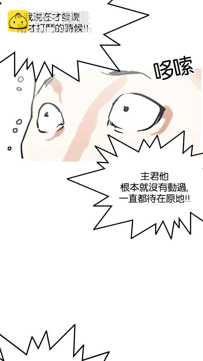 看臉時代 - [第125話] 掀起狂風暴雨的轉學生 [03](2/2) - 4