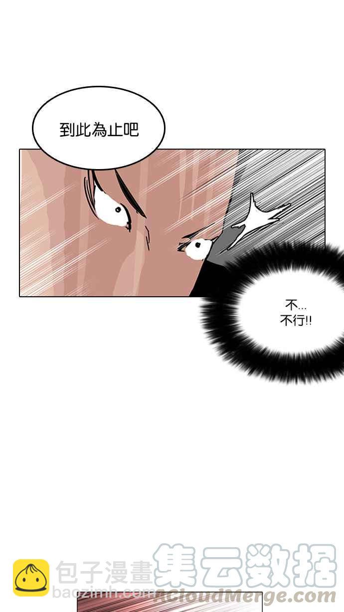 看臉時代 - [第125話] 掀起狂風暴雨的轉學生 [03](2/2) - 7