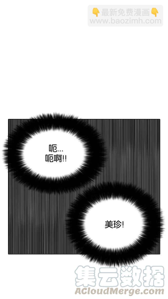 看臉時代 - [第125話] 掀起狂風暴雨的轉學生 [03](2/2) - 3