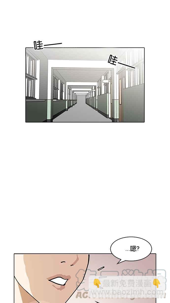 看臉時代 - [第125話] 掀起狂風暴雨的轉學生 [03](2/2) - 7