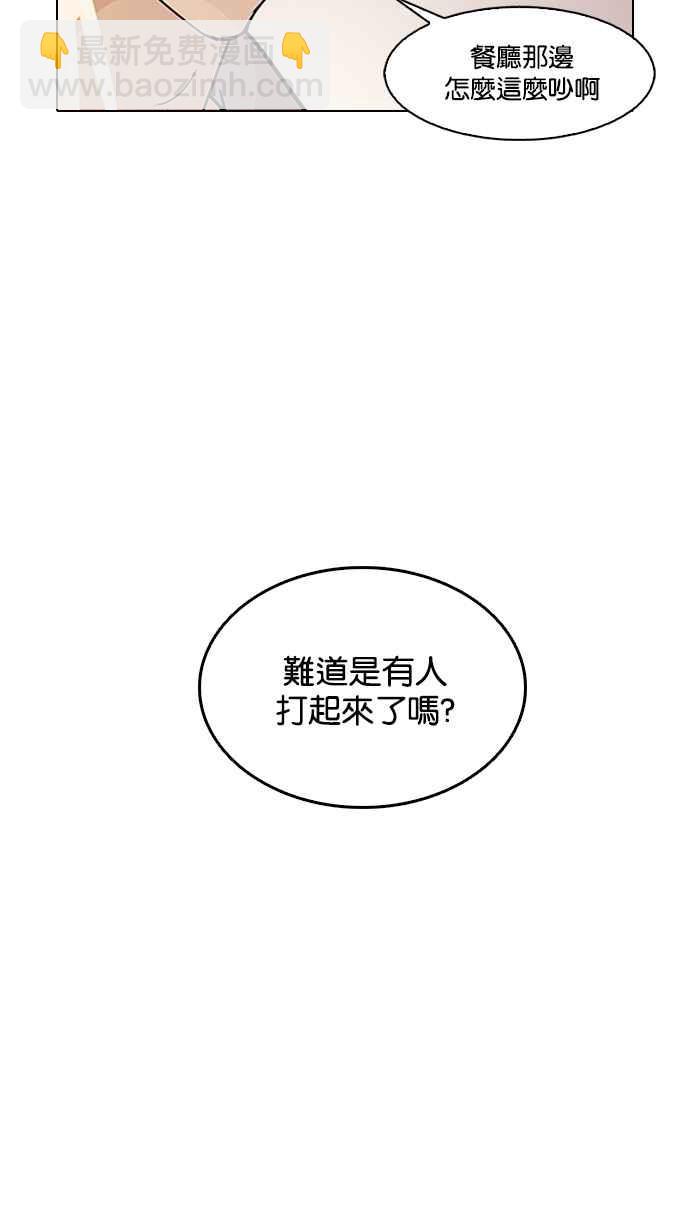 看臉時代 - [第125話] 掀起狂風暴雨的轉學生 [03](2/2) - 8