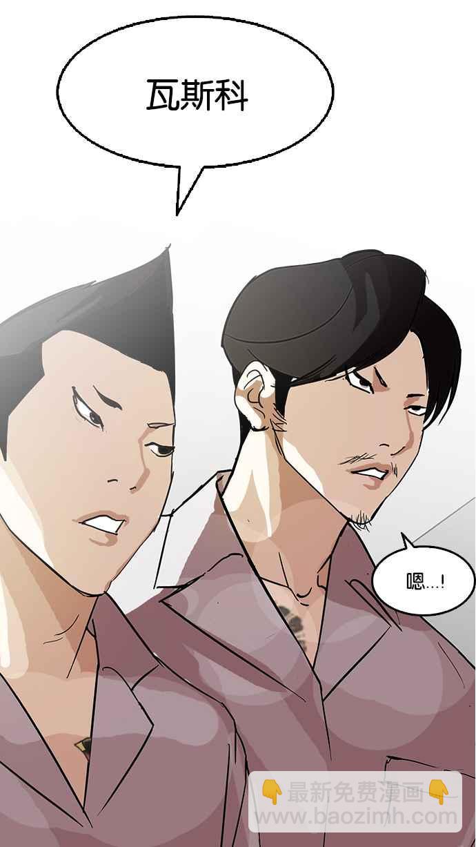 看臉時代 - [第125話] 掀起狂風暴雨的轉學生 [03](2/2) - 1