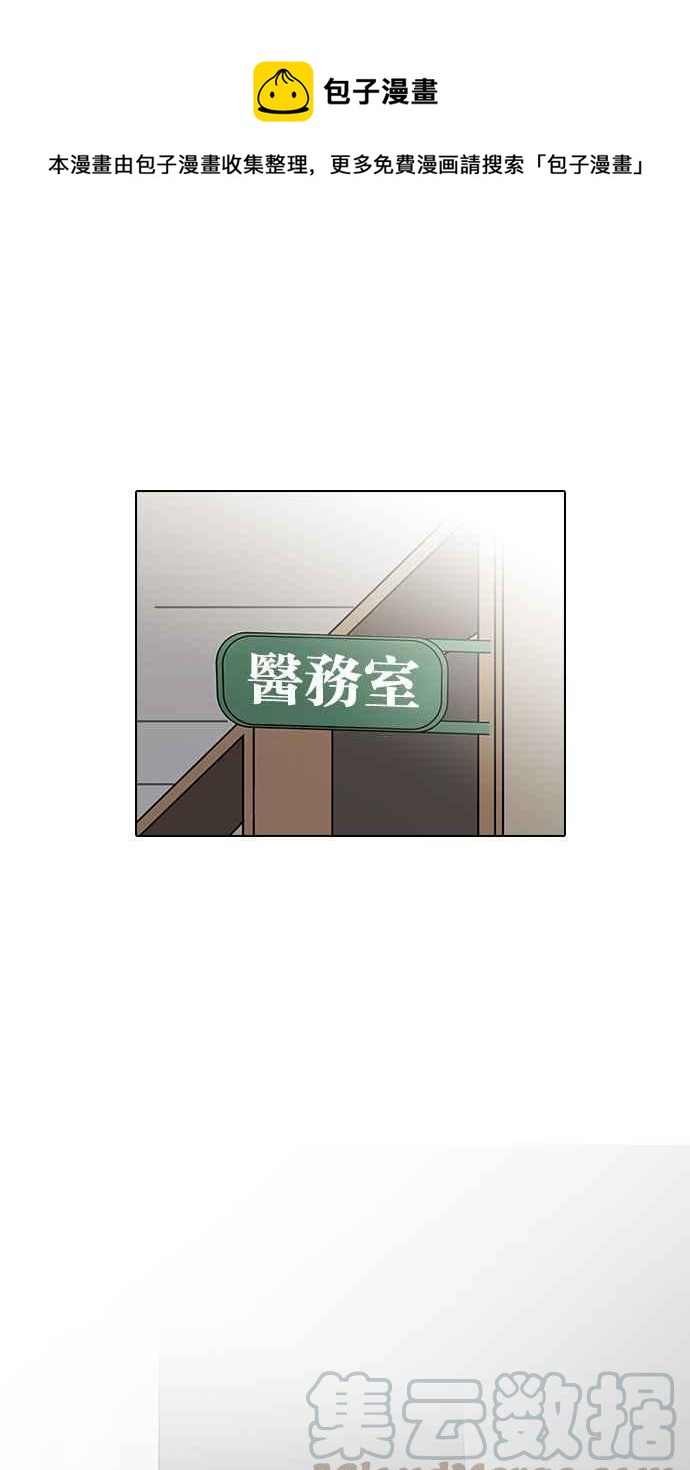 看臉時代 - [第127話] 初戀 [01](1/2) - 1
