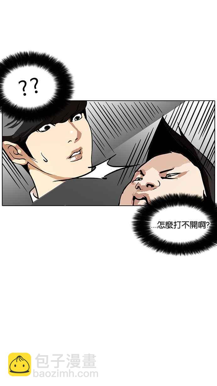 看臉時代 - [第127話] 初戀 [01](1/2) - 2