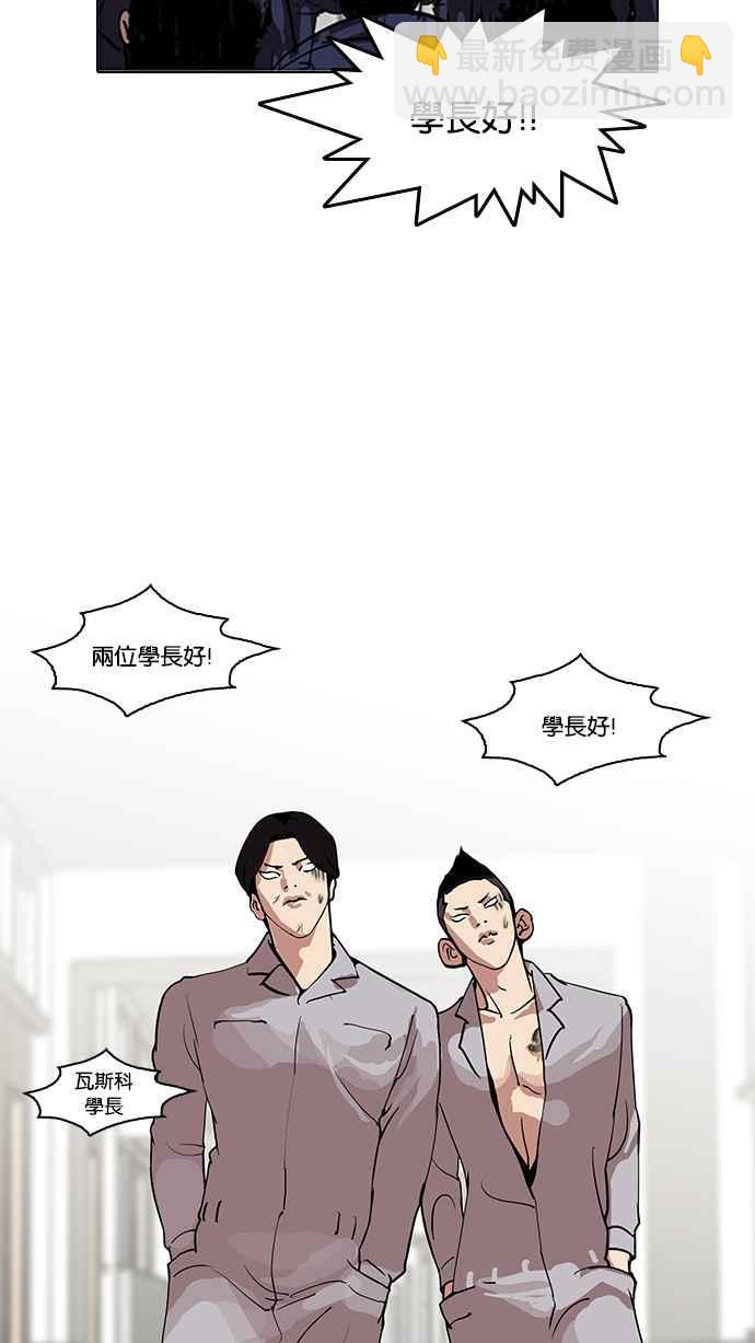 看臉時代 - [第127話] 初戀 [01](1/2) - 4