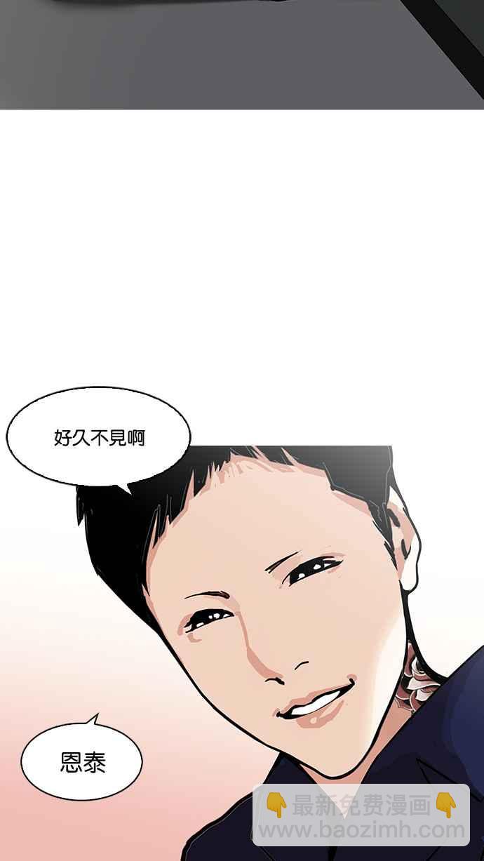 看臉時代 - [第127話] 初戀 [01](1/2) - 7