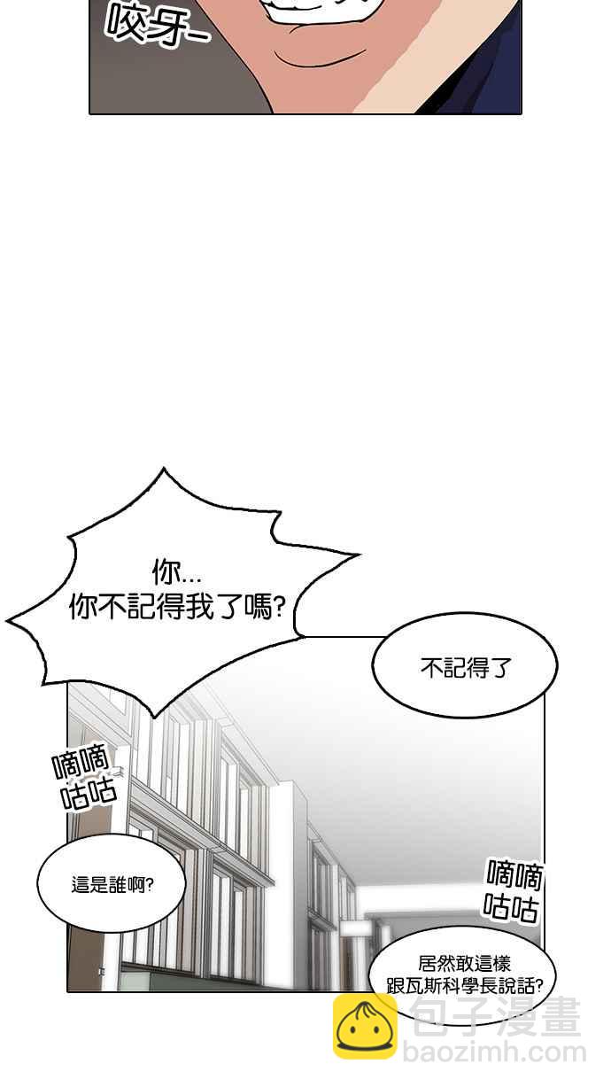 看臉時代 - [第127話] 初戀 [01](1/2) - 2