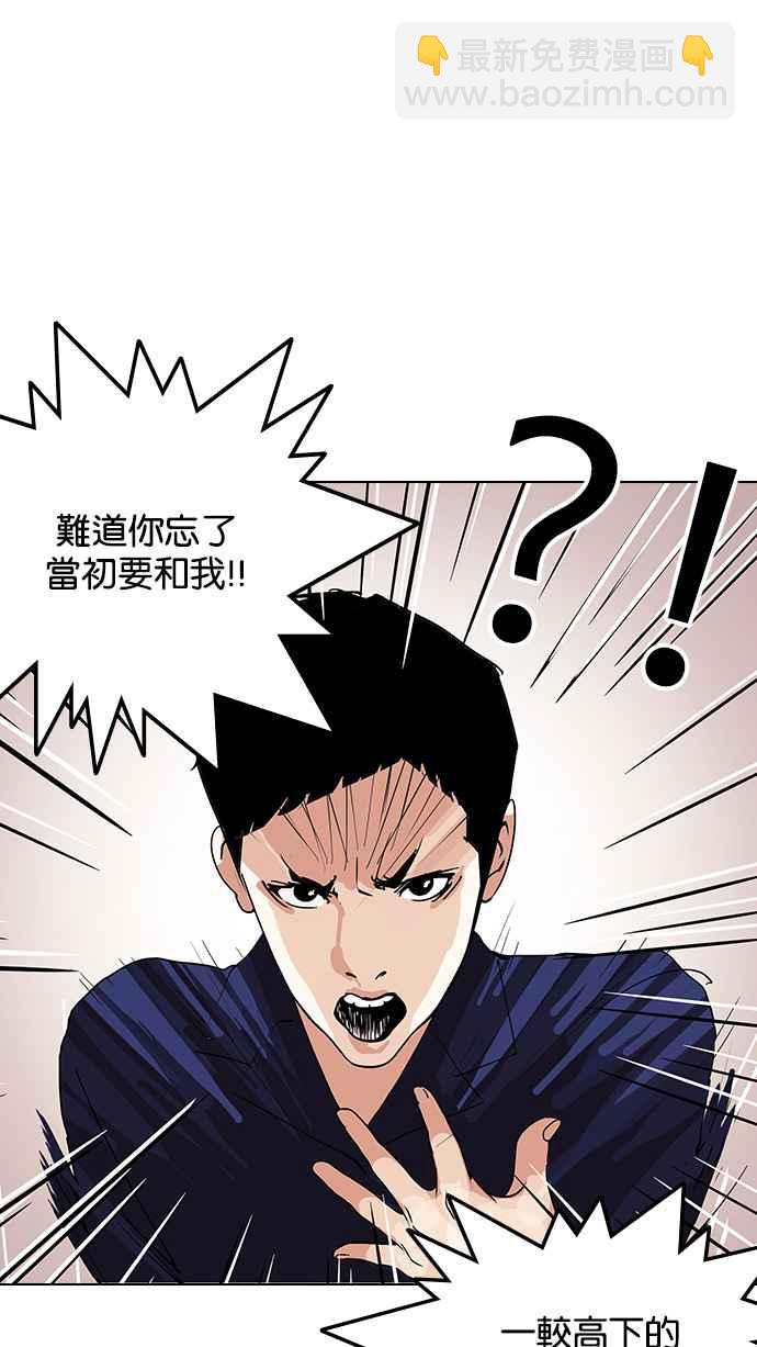 看臉時代 - [第127話] 初戀 [01](1/2) - 3