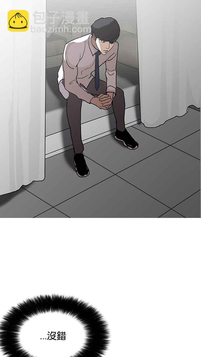 看臉時代 - [第127話] 初戀 [01](1/2) - 2