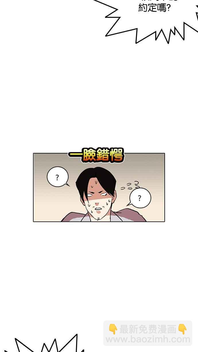 看臉時代 - [第127話] 初戀 [01](1/2) - 4