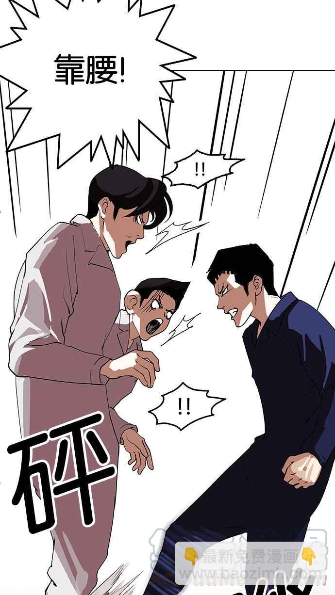 看臉時代 - [第127話] 初戀 [01](1/2) - 5