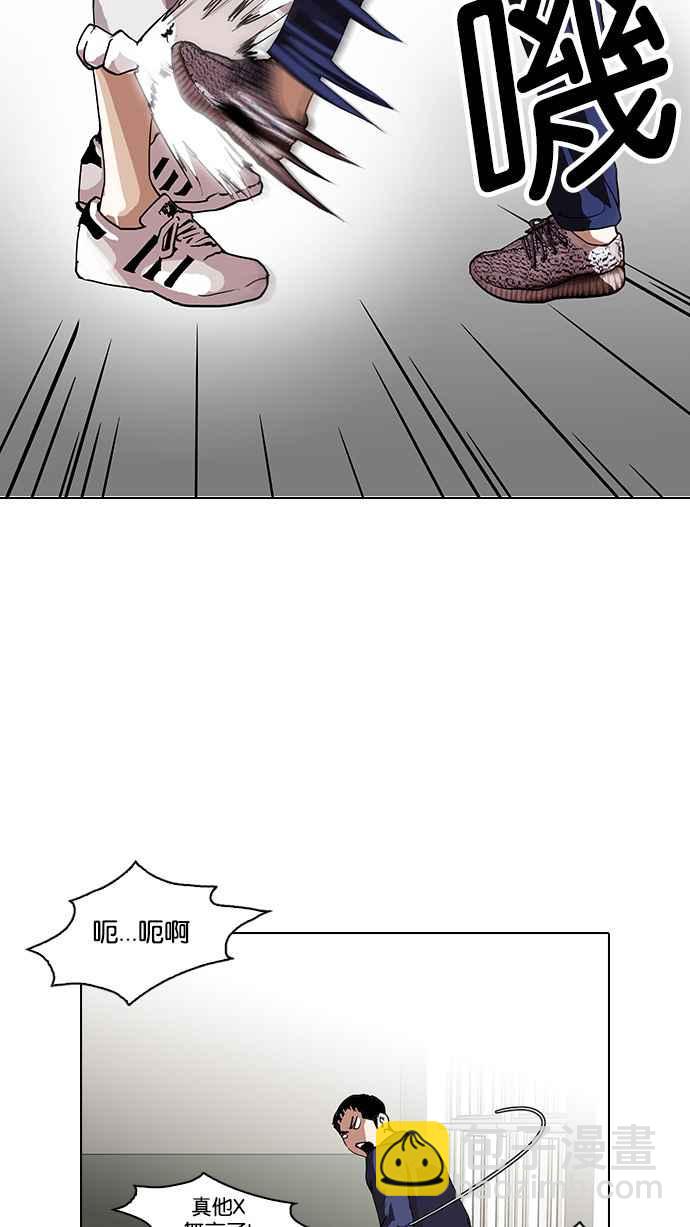 看臉時代 - [第127話] 初戀 [01](1/2) - 6