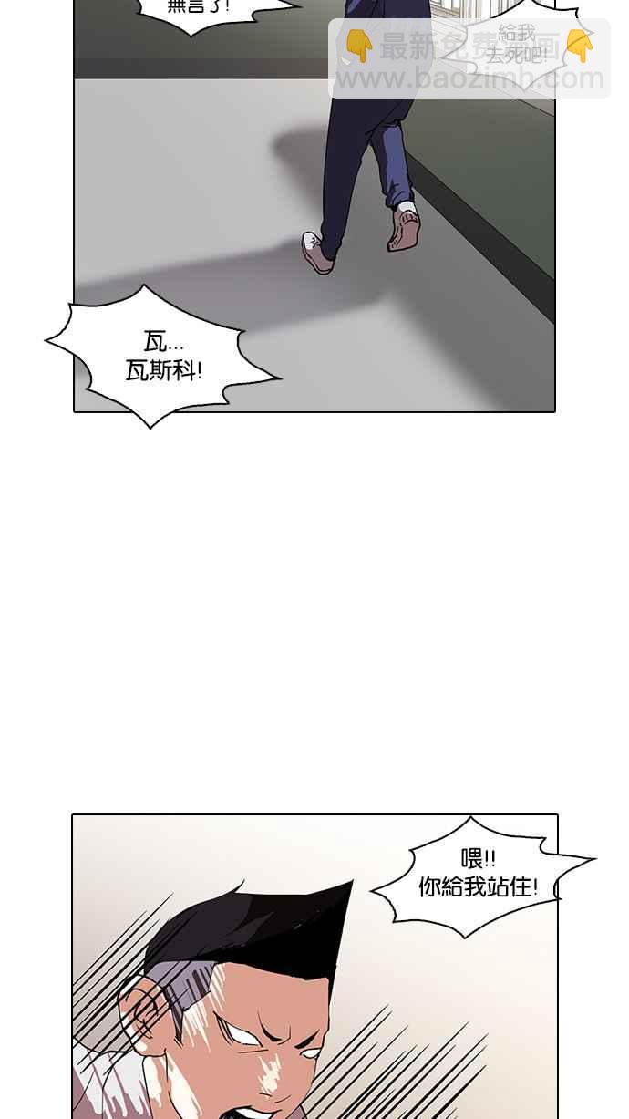 看臉時代 - [第127話] 初戀 [01](1/2) - 7