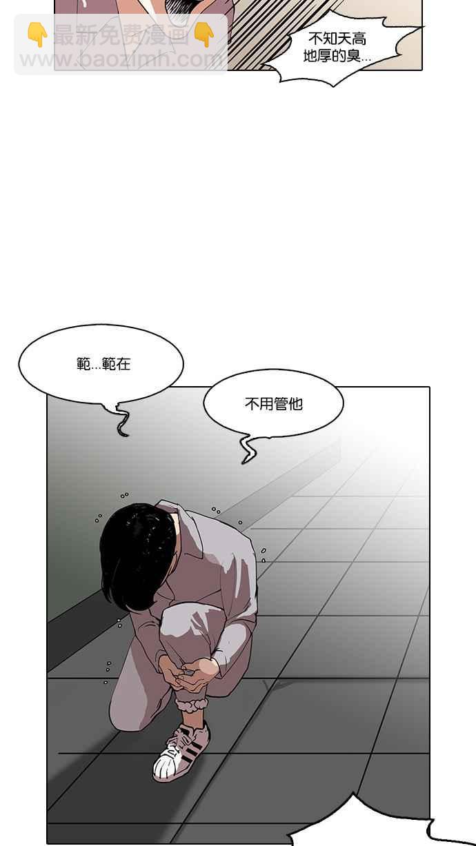 看臉時代 - [第127話] 初戀 [01](1/2) - 8