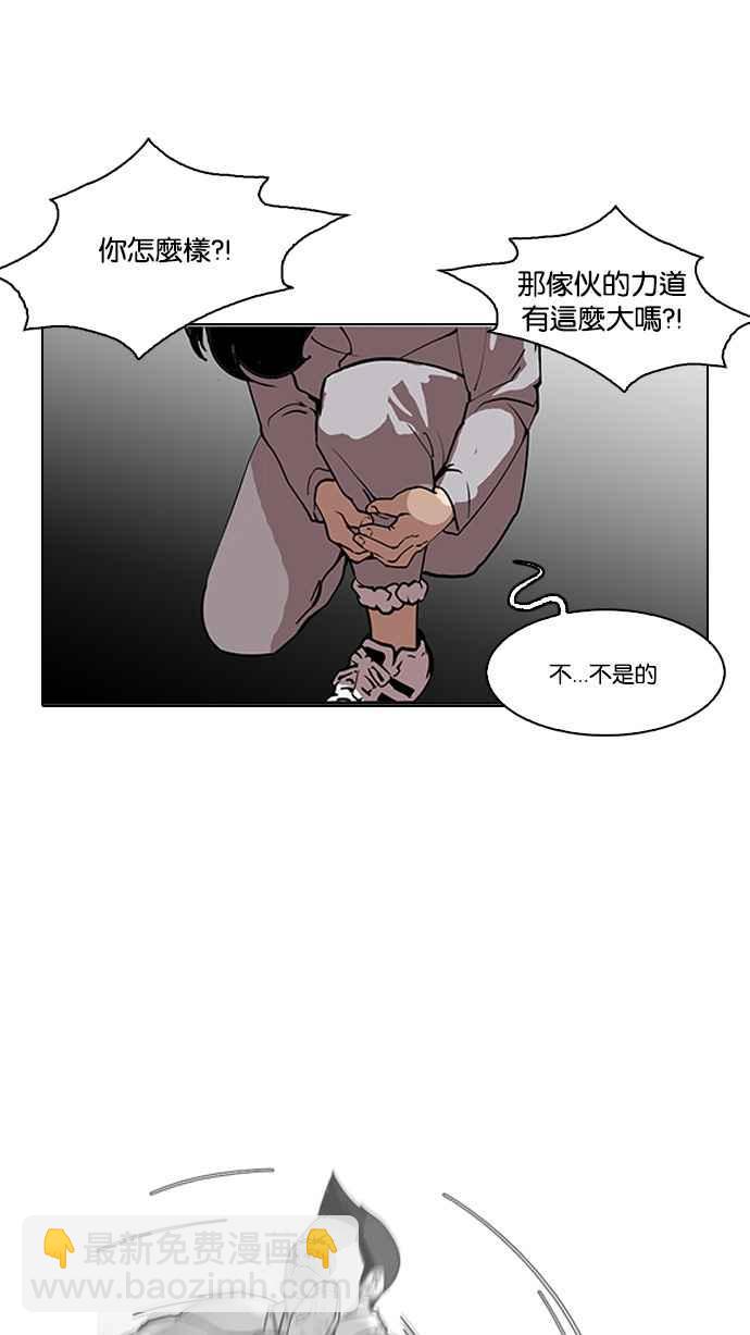 看臉時代 - [第127話] 初戀 [01](1/2) - 2