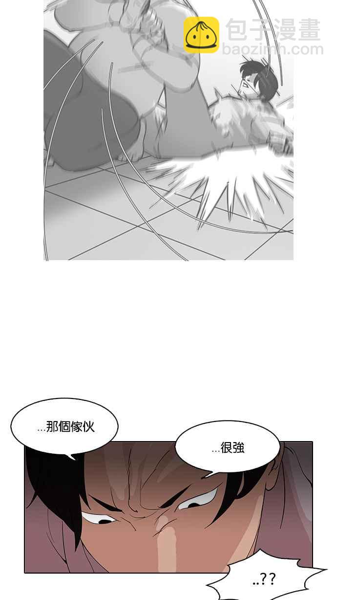 看臉時代 - [第127話] 初戀 [01](1/2) - 3