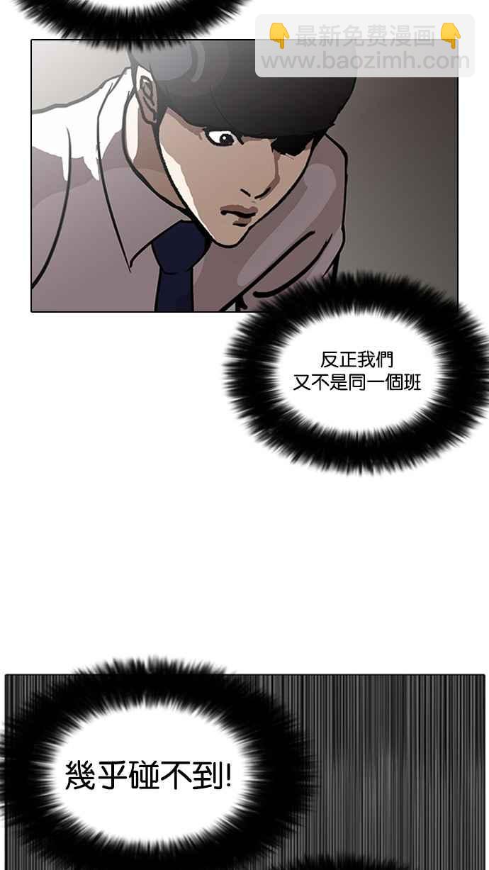 看臉時代 - [第127話] 初戀 [01](1/2) - 3