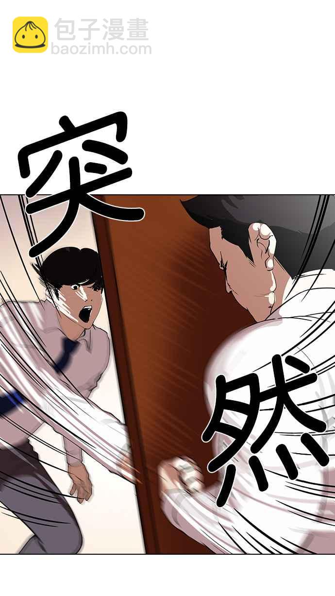 看臉時代 - [第127話] 初戀 [01](1/2) - 6