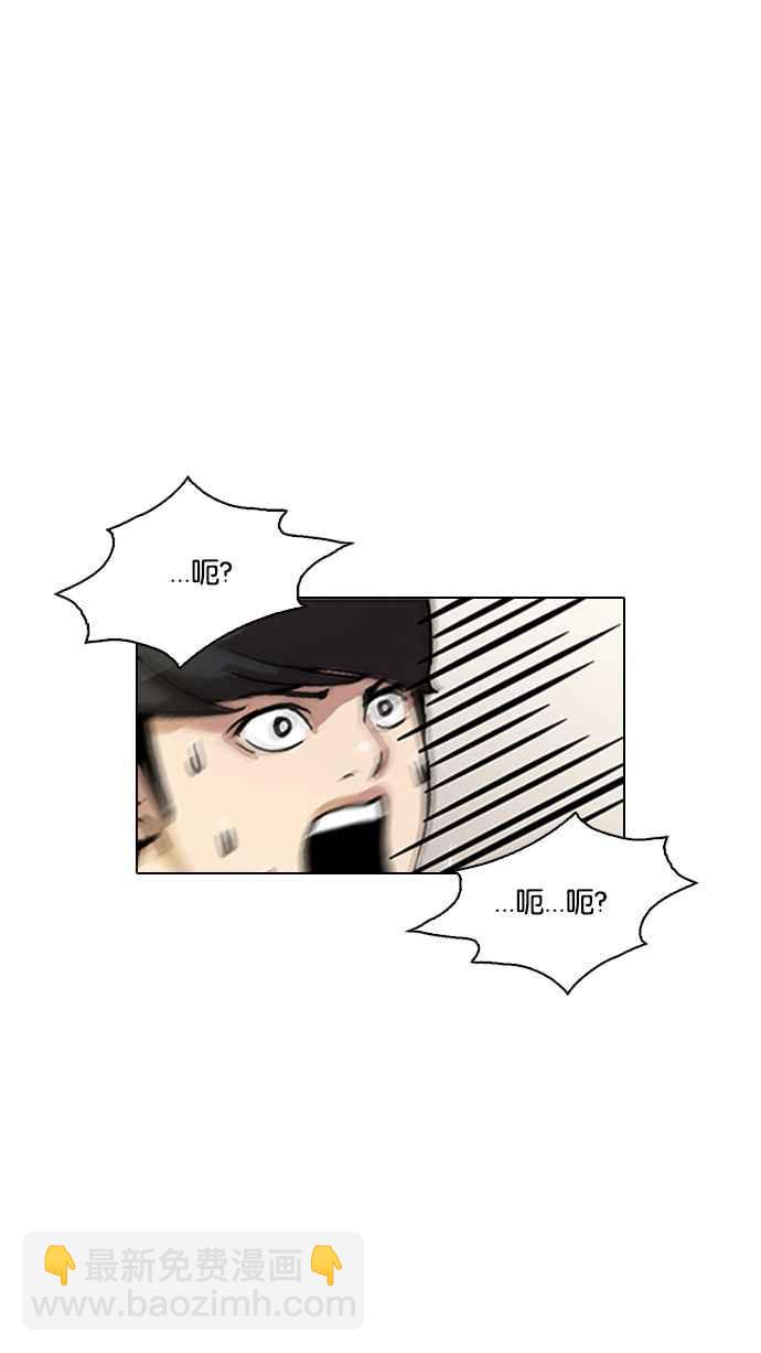 看臉時代 - [第127話] 初戀 [01](1/2) - 7