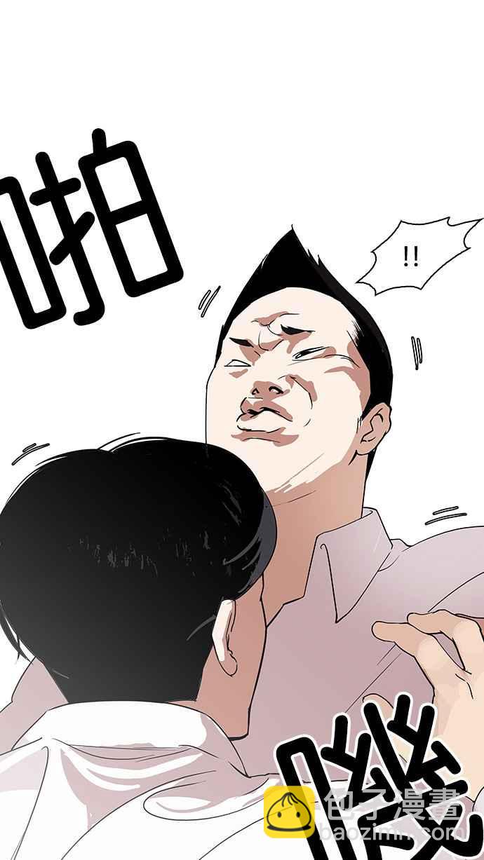 看臉時代 - [第127話] 初戀 [01](1/2) - 8