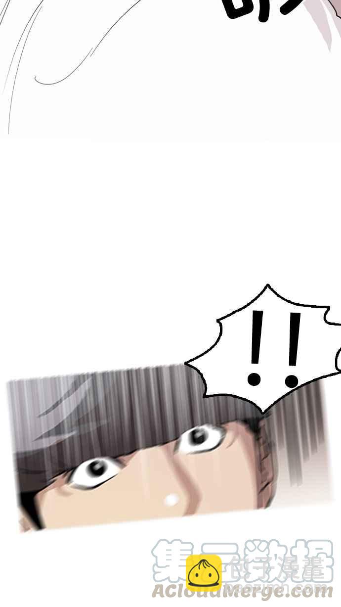 看臉時代 - [第127話] 初戀 [01](1/2) - 1