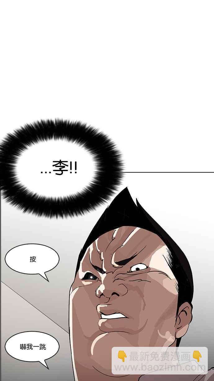 看臉時代 - [第127話] 初戀 [01](1/2) - 2